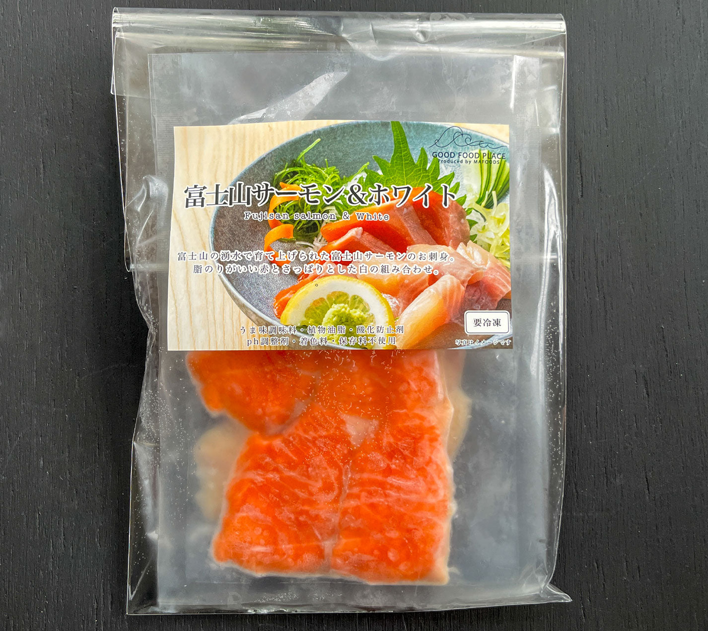 富士山サーモン&ホワイト
