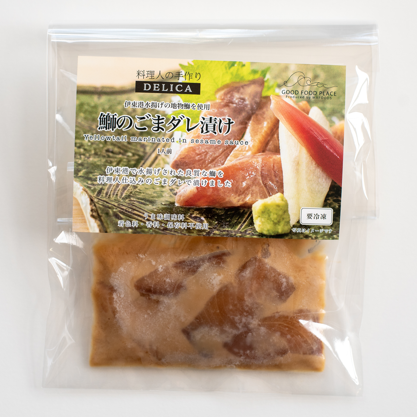 伊東産のぶりを使用した「ぶりのごまダレ醤油漬け」出汁付き