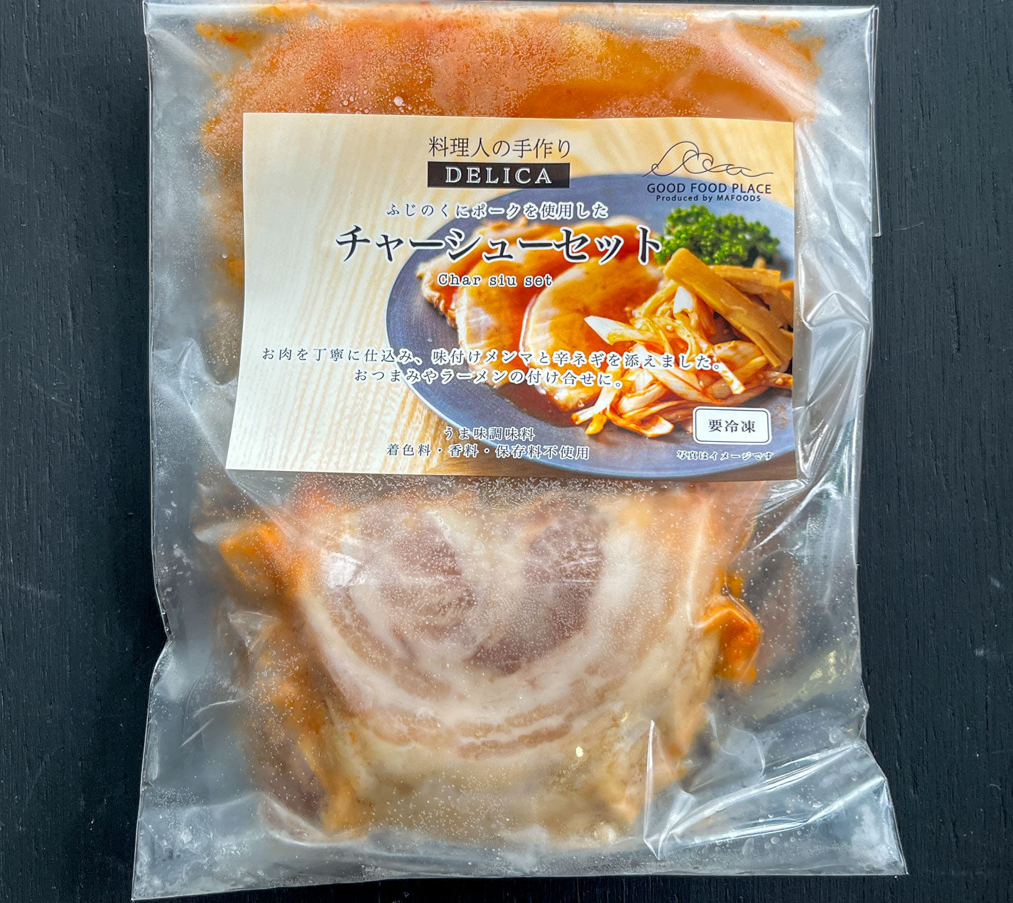ふじのくにポークを使用したチャーシュー メンマ 辛ネギ タレ付き