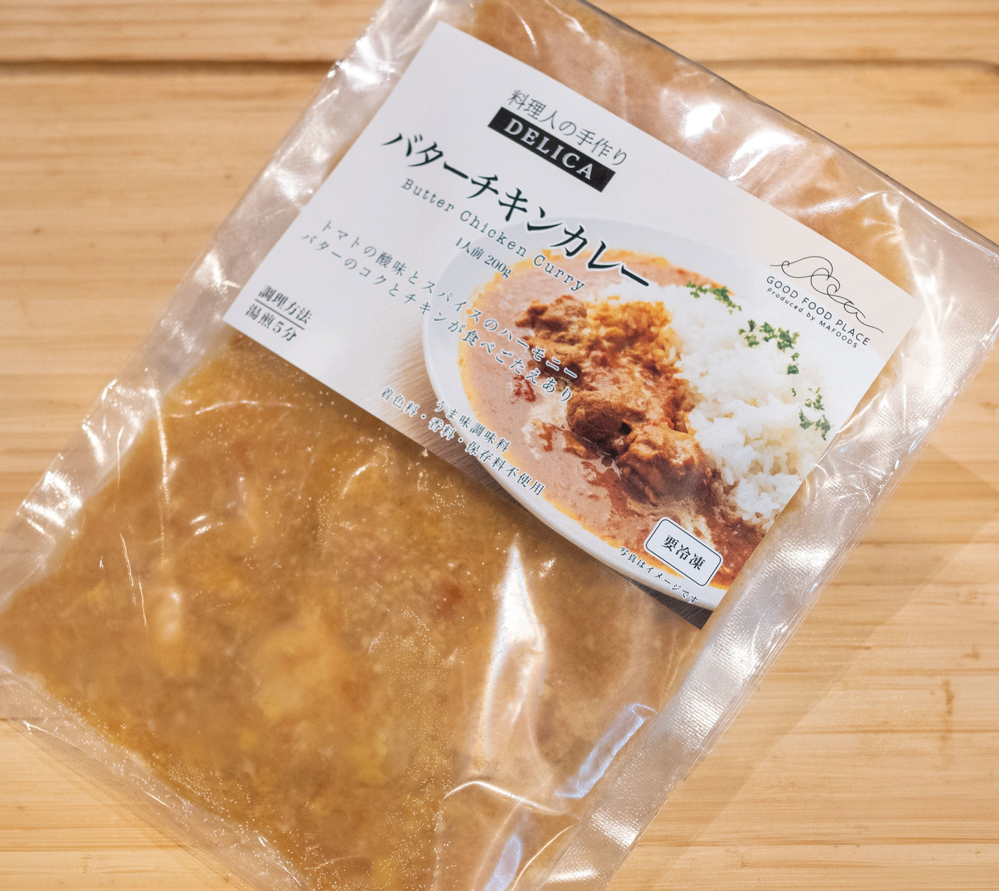 大人気「バターチキンカレー」