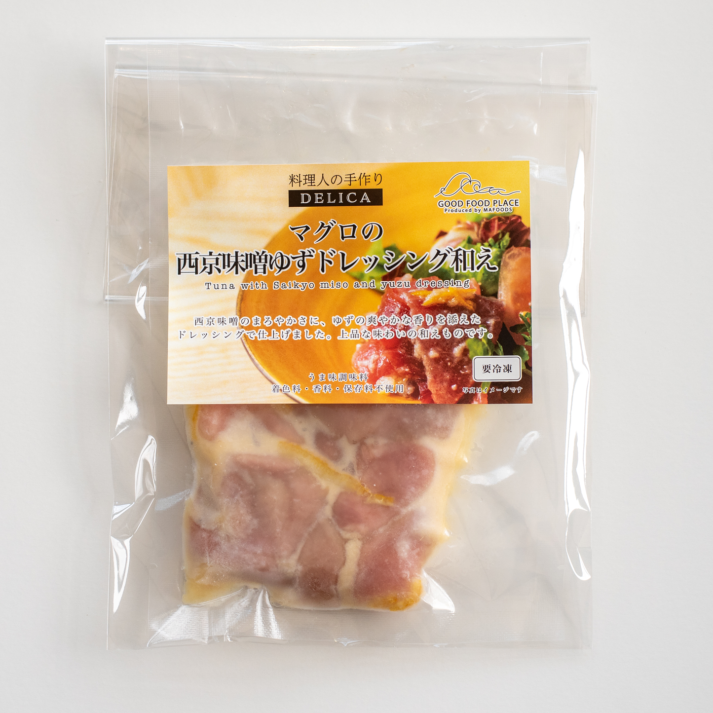 旅する味わい「マグロの西京味噌柚子味噌ドレッシング和え」